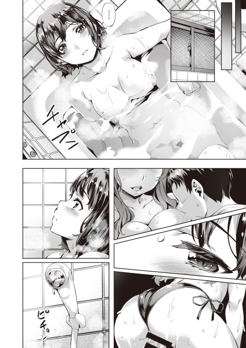 ชอบเธอนะ [Nagayori] Nagasarete part2 kanojo to kare no natsu – ชอบเธอนะ [Nagayori] Nagasarete part2 kanojo to kare no natsu หน้า 4