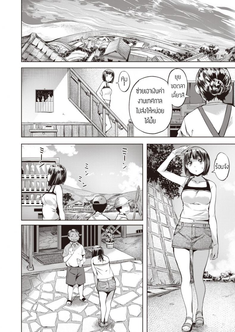 ชอบเธอนะ [Nagayori] Nagasarete part2 kanojo to kare no natsu – ชอบเธอนะ [Nagayori] Nagasarete part2 kanojo to kare no natsu หน้า 6