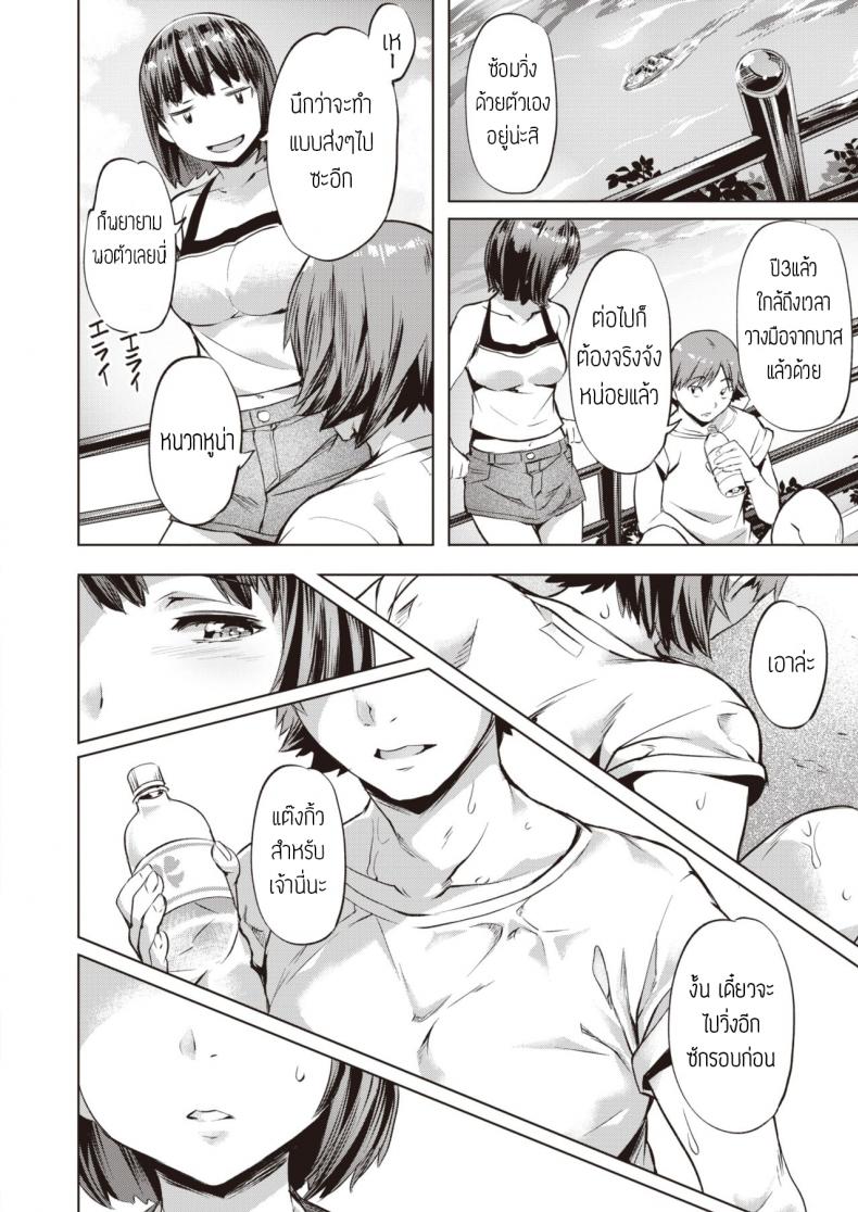 ชอบเธอนะ [Nagayori] Nagasarete part2 kanojo to kare no natsu – ชอบเธอนะ [Nagayori] Nagasarete part2 kanojo to kare no natsu หน้า 8