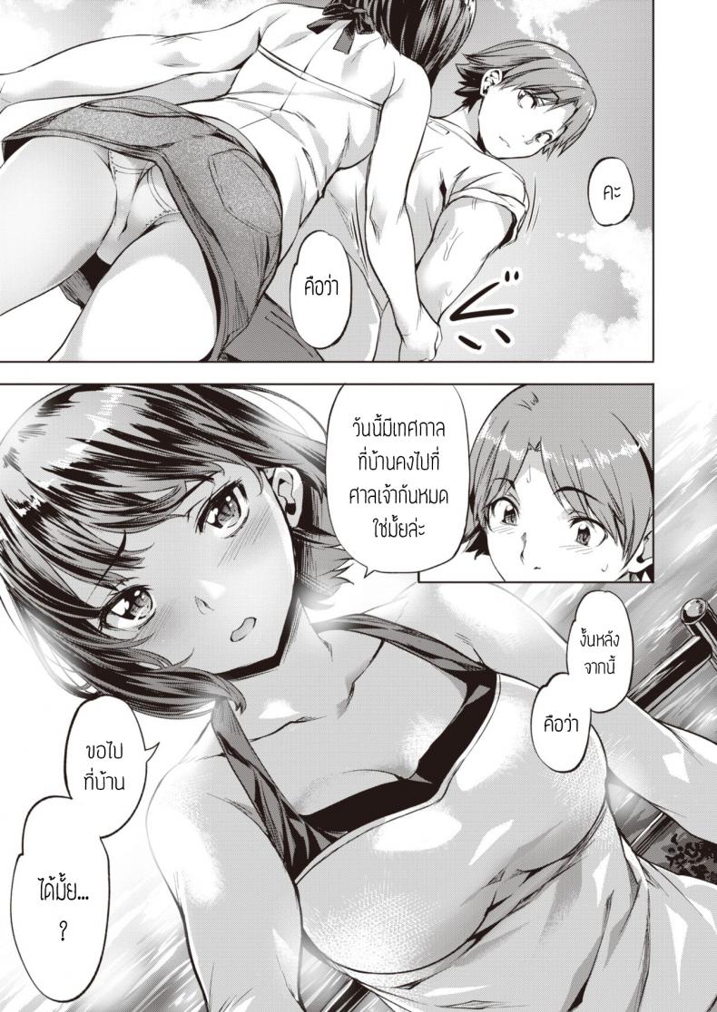 ชอบเธอนะ [Nagayori] Nagasarete part2 kanojo to kare no natsu – ชอบเธอนะ [Nagayori] Nagasarete part2 kanojo to kare no natsu หน้า 9