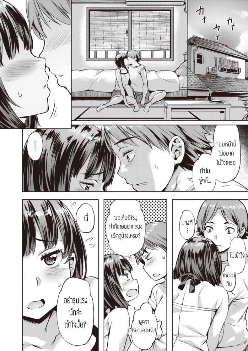 ชอบเธอนะ [Nagayori] Nagasarete part2 kanojo to kare no natsu – ชอบเธอนะ [Nagayori] Nagasarete part2 kanojo to kare no natsu หน้า 10