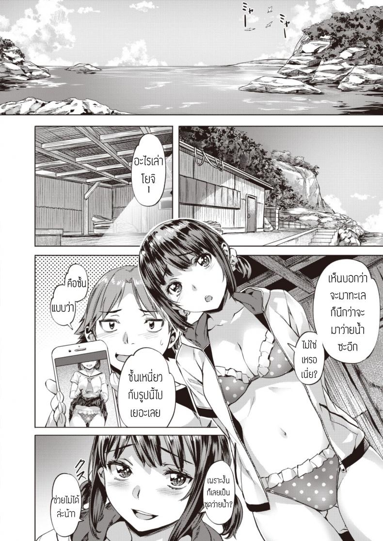 ชอบเธอนะ [Nagayori] Nagasarete part2 kanojo to kare no natsu – ชอบเธอนะ [Nagayori] Nagasarete part2 kanojo to kare no natsu หน้า 14