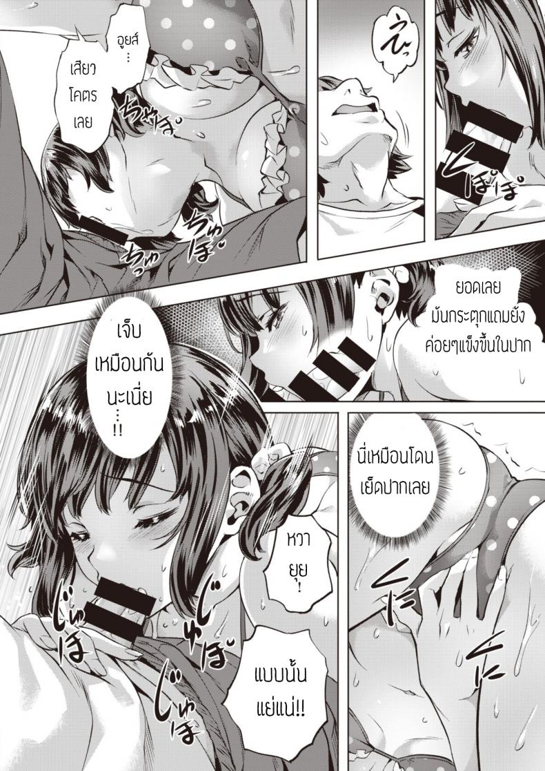ชอบเธอนะ [Nagayori] Nagasarete part2 kanojo to kare no natsu – ชอบเธอนะ [Nagayori] Nagasarete part2 kanojo to kare no natsu หน้า 16