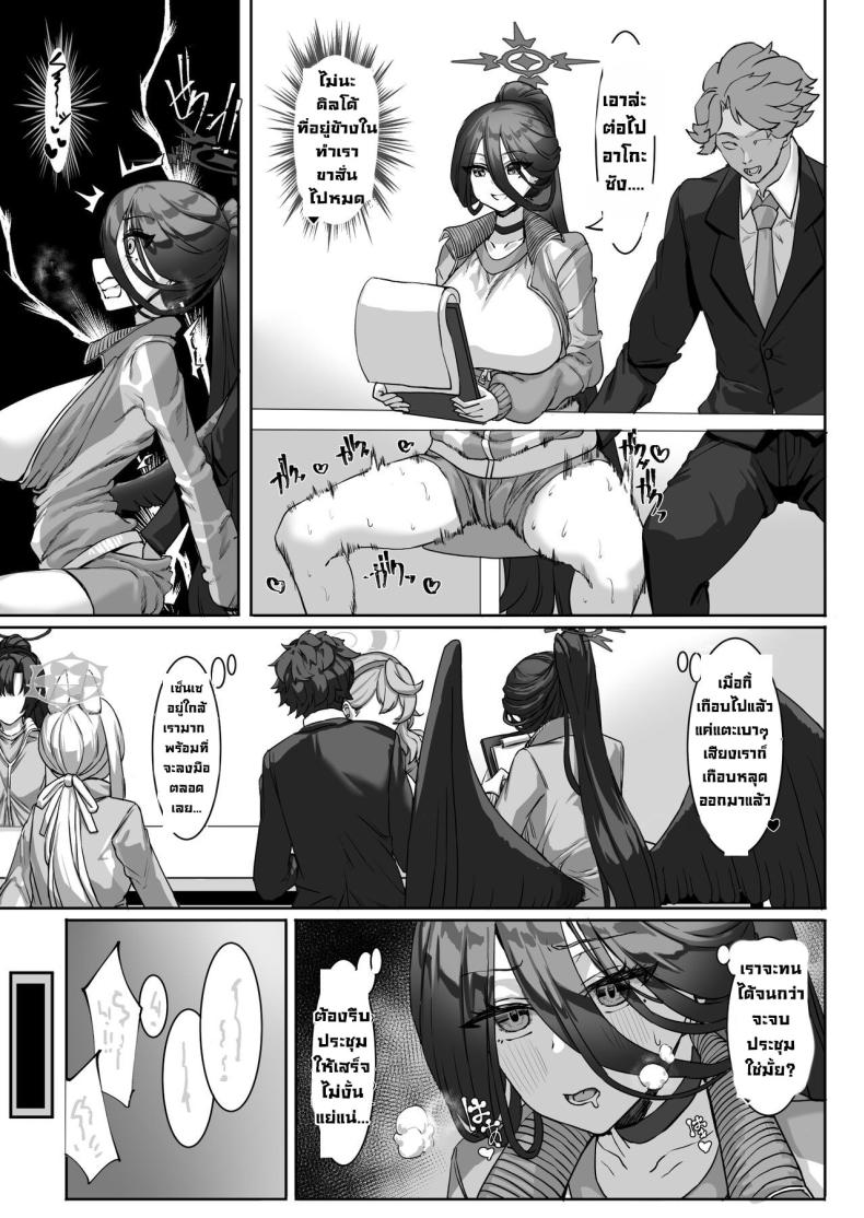 ใครสนเรื่องความสัมพันธ์ละคะ [Kekecharcoal BOX (Kekecharcoal)] Sensei⁉ Sonna kankei aridesuka⁉ 2 Omake (Blue Archive) – ใครสนเรื่องความสัมพันธ์ละคะ [Kekecharcoal BOX (Kekecharcoal)] Sensei⁉ Sonna kankei aridesuka⁉ 2 Omake (Blue Archive) หน้า 10