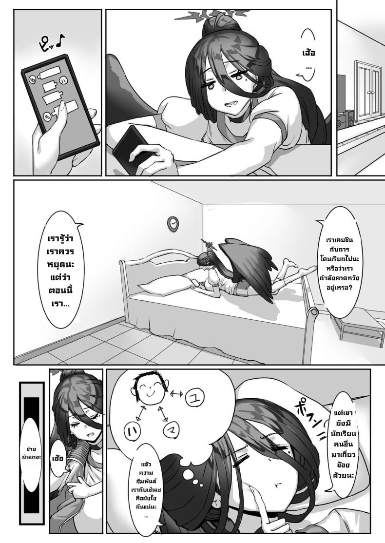 ใครสนเรื่องความสัมพันธ์ละคะ [Kekecharcoal BOX (Kekecharcoal)] Sensei⁉ Sonna kankei aridesuka⁉ 2 Omake (Blue Archive) – ใครสนเรื่องความสัมพันธ์ละคะ [Kekecharcoal BOX (Kekecharcoal)] Sensei⁉ Sonna kankei aridesuka⁉ 2 Omake (Blue Archive) หน้า 19