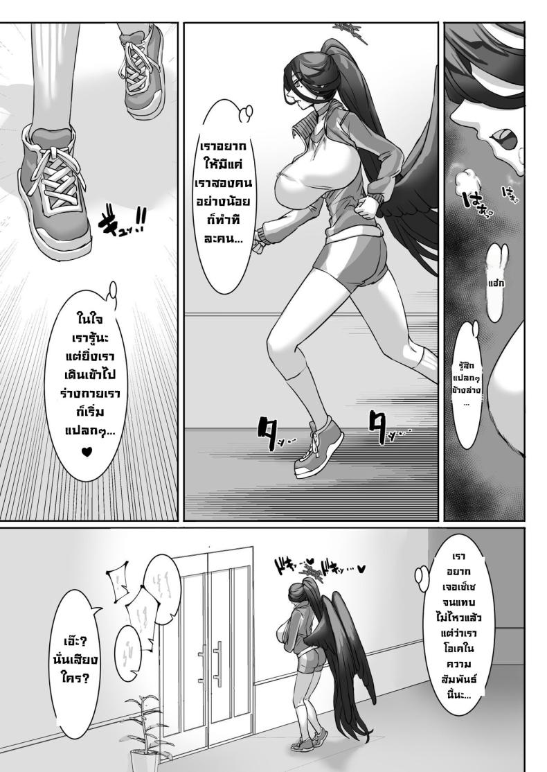 ใครสนเรื่องความสัมพันธ์ละคะ [Kekecharcoal BOX (Kekecharcoal)] Sensei⁉ Sonna kankei aridesuka⁉ 2 Omake (Blue Archive) – ใครสนเรื่องความสัมพันธ์ละคะ [Kekecharcoal BOX (Kekecharcoal)] Sensei⁉ Sonna kankei aridesuka⁉ 2 Omake (Blue Archive) หน้า 20