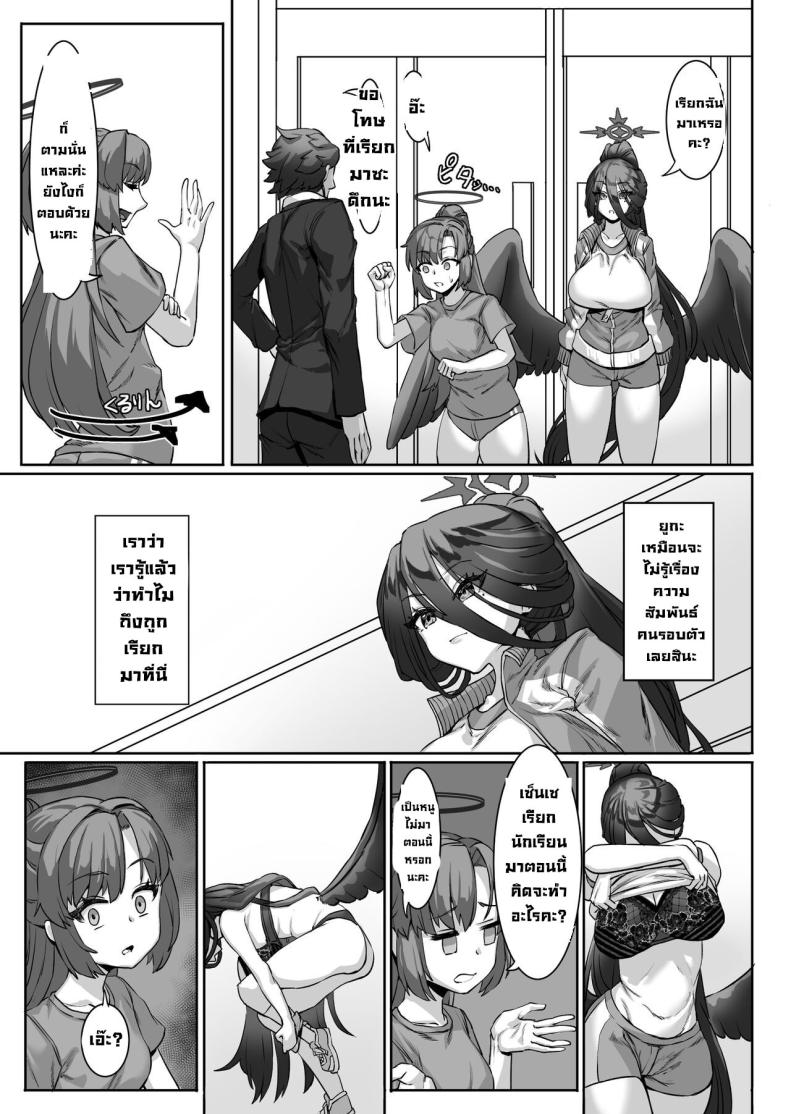 ใครสนเรื่องความสัมพันธ์ละคะ [Kekecharcoal BOX (Kekecharcoal)] Sensei⁉ Sonna kankei aridesuka⁉ 2 Omake (Blue Archive) – ใครสนเรื่องความสัมพันธ์ละคะ [Kekecharcoal BOX (Kekecharcoal)] Sensei⁉ Sonna kankei aridesuka⁉ 2 Omake (Blue Archive) หน้า 21