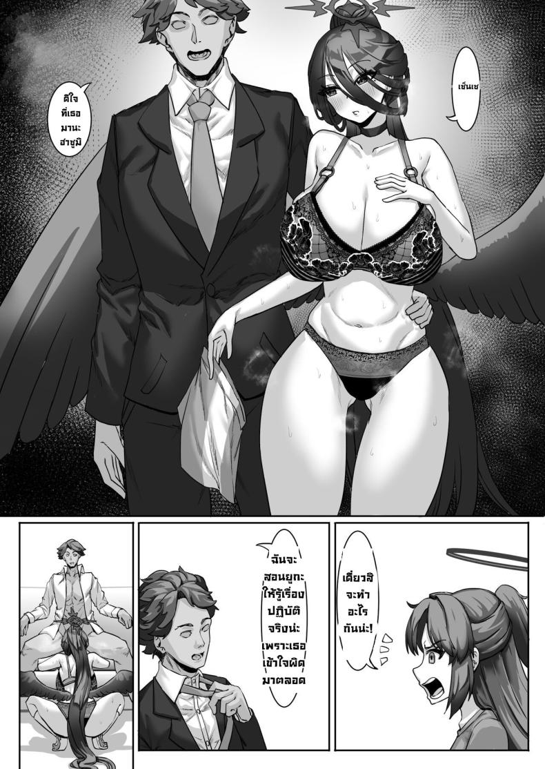 ใครสนเรื่องความสัมพันธ์ละคะ [Kekecharcoal BOX (Kekecharcoal)] Sensei⁉ Sonna kankei aridesuka⁉ 2 Omake (Blue Archive) – ใครสนเรื่องความสัมพันธ์ละคะ [Kekecharcoal BOX (Kekecharcoal)] Sensei⁉ Sonna kankei aridesuka⁉ 2 Omake (Blue Archive) หน้า 22