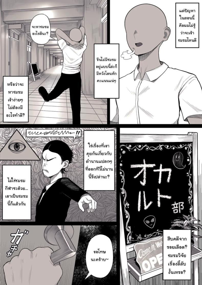 มิยูจังผู้โด่งดังจากขนาดหน้าอกของเธอ [kurukuru] Miyu-chan is Famous for her Huge Breasts – มิยูจังผู้โด่งดังจากขนาดหน้าอกของเธอ [kurukuru] Miyu-chan is Famous for her Huge Breasts หน้า 4