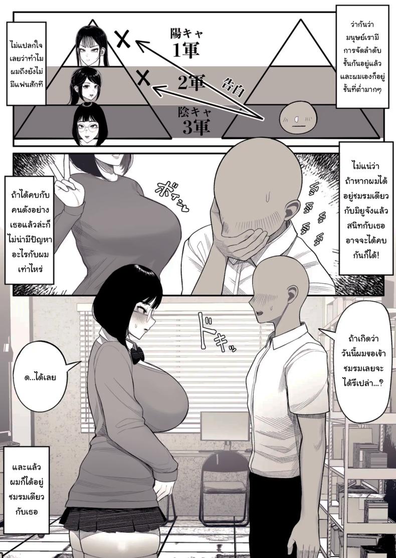 มิยูจังผู้โด่งดังจากขนาดหน้าอกของเธอ [kurukuru] Miyu-chan is Famous for her Huge Breasts – มิยูจังผู้โด่งดังจากขนาดหน้าอกของเธอ [kurukuru] Miyu-chan is Famous for her Huge Breasts หน้า 6
