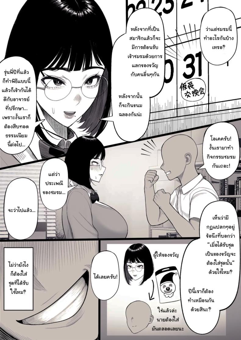 มิยูจังผู้โด่งดังจากขนาดหน้าอกของเธอ [kurukuru] Miyu-chan is Famous for her Huge Breasts – มิยูจังผู้โด่งดังจากขนาดหน้าอกของเธอ [kurukuru] Miyu-chan is Famous for her Huge Breasts หน้า 7