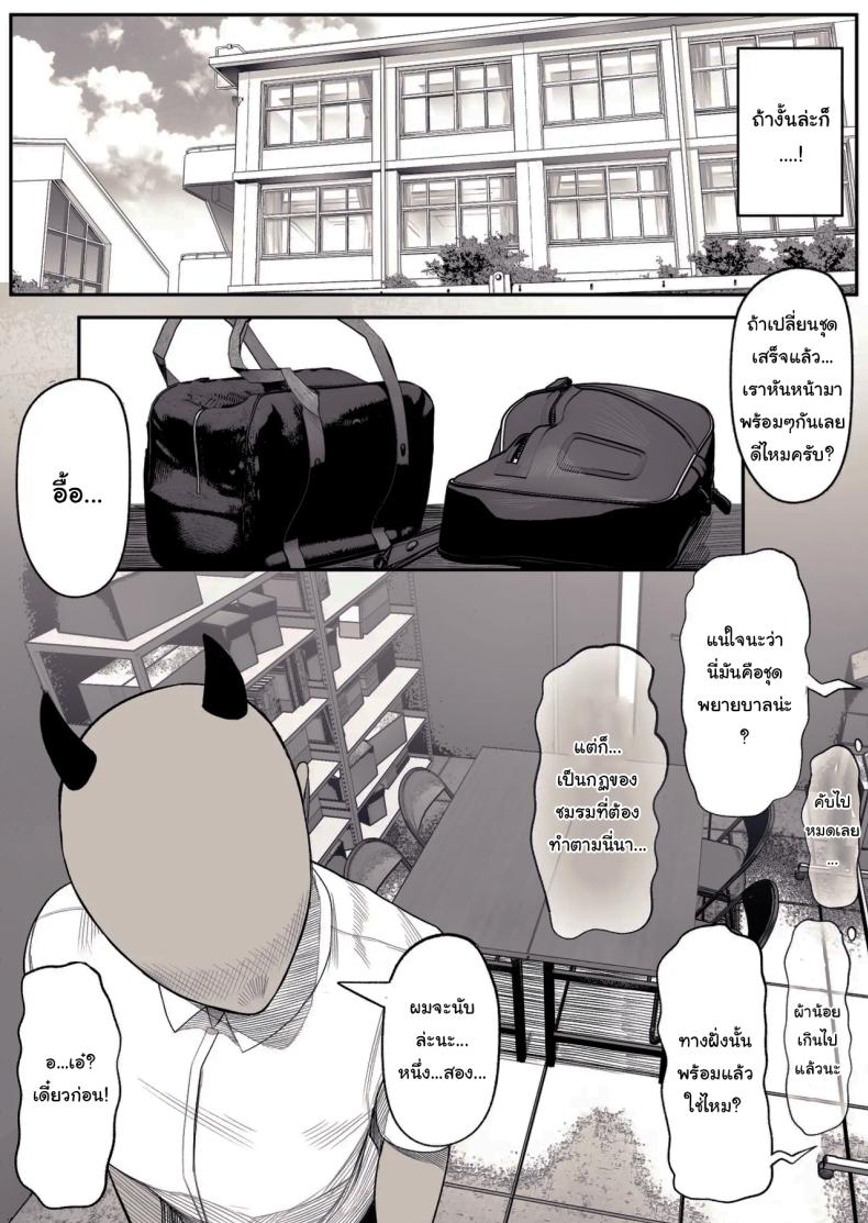 มิยูจังผู้โด่งดังจากขนาดหน้าอกของเธอ [kurukuru] Miyu-chan is Famous for her Huge Breasts – มิยูจังผู้โด่งดังจากขนาดหน้าอกของเธอ [kurukuru] Miyu-chan is Famous for her Huge Breasts หน้า 8
