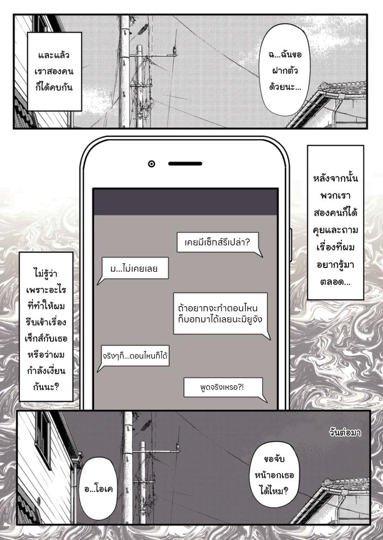 มิยูจังผู้โด่งดังจากขนาดหน้าอกของเธอ [kurukuru] Miyu-chan is Famous for her Huge Breasts – มิยูจังผู้โด่งดังจากขนาดหน้าอกของเธอ [kurukuru] Miyu-chan is Famous for her Huge Breasts หน้า 18