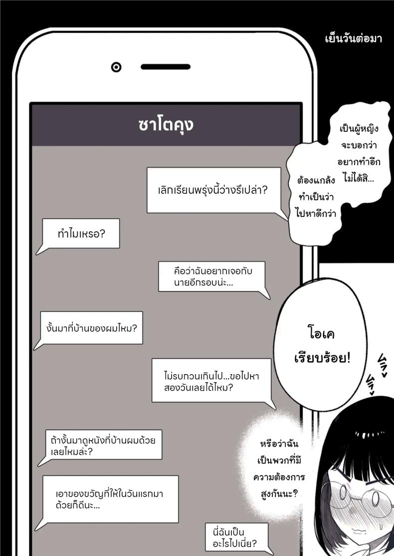 มิยูจังผู้โด่งดังจากขนาดหน้าอกของเธอ [kurukuru] Miyu-chan is Famous for her Huge Breasts – มิยูจังผู้โด่งดังจากขนาดหน้าอกของเธอ [kurukuru] Miyu-chan is Famous for her Huge Breasts หน้า 29