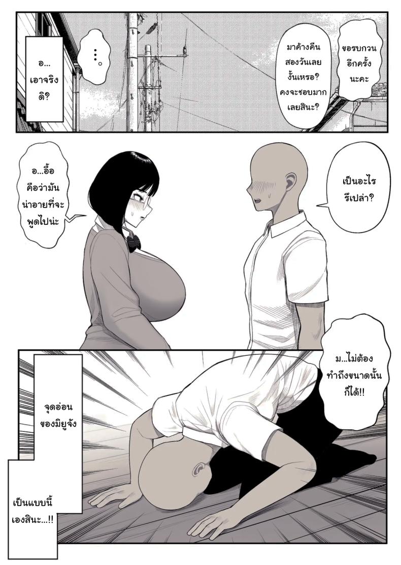 มิยูจังผู้โด่งดังจากขนาดหน้าอกของเธอ [kurukuru] Miyu-chan is Famous for her Huge Breasts – มิยูจังผู้โด่งดังจากขนาดหน้าอกของเธอ [kurukuru] Miyu-chan is Famous for her Huge Breasts หน้า 30