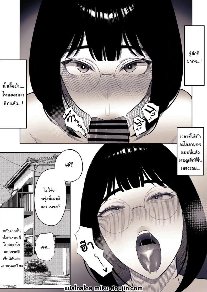 มิยูจังผู้โด่งดังจากขนาดหน้าอกของเธอ [kurukuru] Miyu-chan is Famous for her Huge Breasts – มิยูจังผู้โด่งดังจากขนาดหน้าอกของเธอ [kurukuru] Miyu-chan is Famous for her Huge Breasts หน้า 36