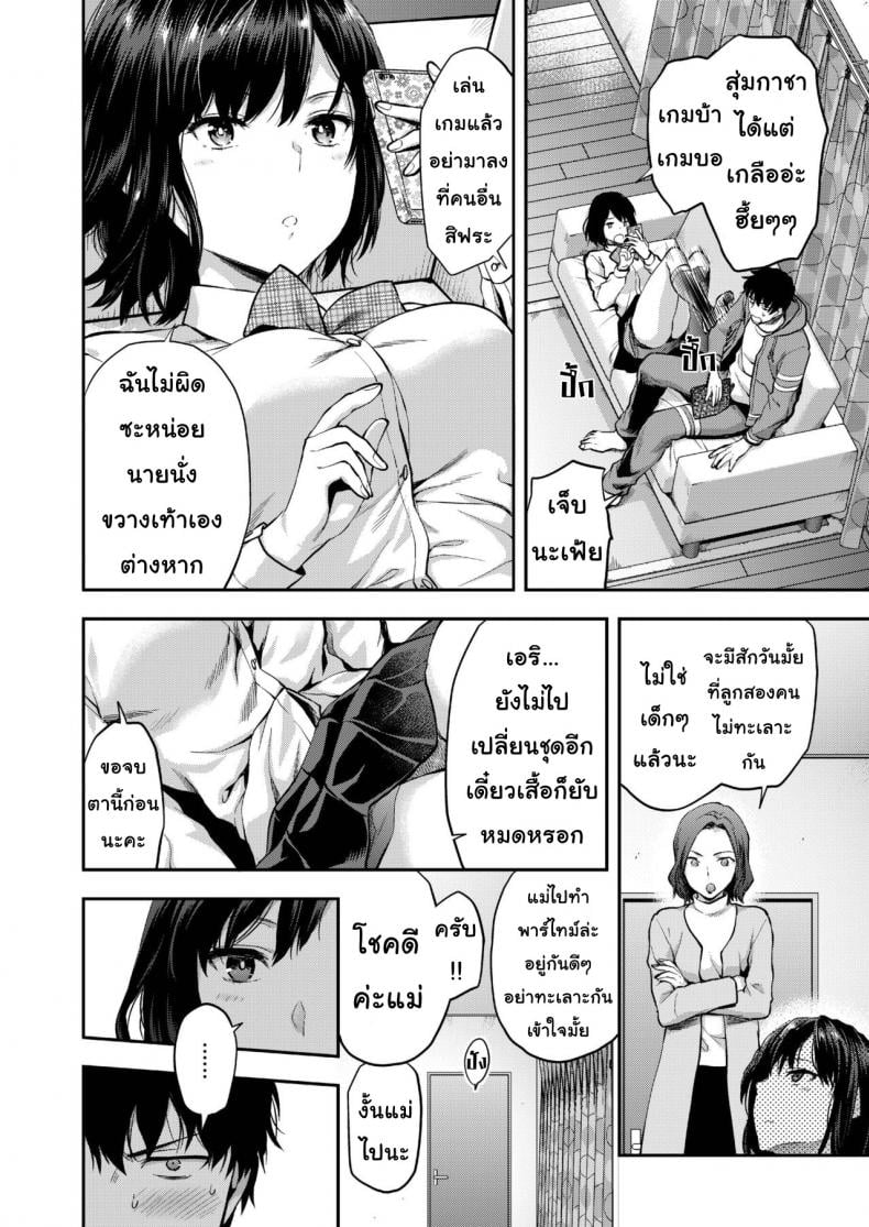 พี่ชายน้องสาวเขาทำอะไรกัน [Yuzuki N Dash] One day Eri and her brother – พี่ชายน้องสาวเขาทำอะไรกัน [Yuzuki N Dash] One day Eri and her brother หน้า 2