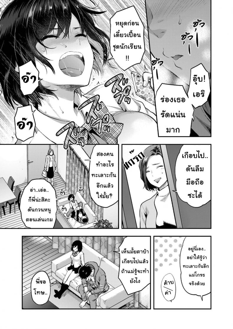 พี่ชายน้องสาวเขาทำอะไรกัน [Yuzuki N Dash] One day Eri and her brother – พี่ชายน้องสาวเขาทำอะไรกัน [Yuzuki N Dash] One day Eri and her brother หน้า 5