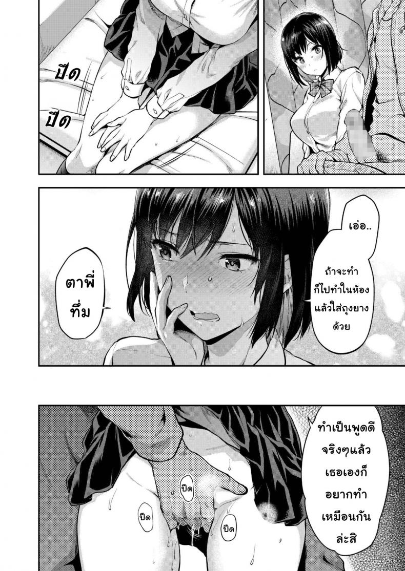 พี่ชายน้องสาวเขาทำอะไรกัน [Yuzuki N Dash] One day Eri and her brother – พี่ชายน้องสาวเขาทำอะไรกัน [Yuzuki N Dash] One day Eri and her brother หน้า 6