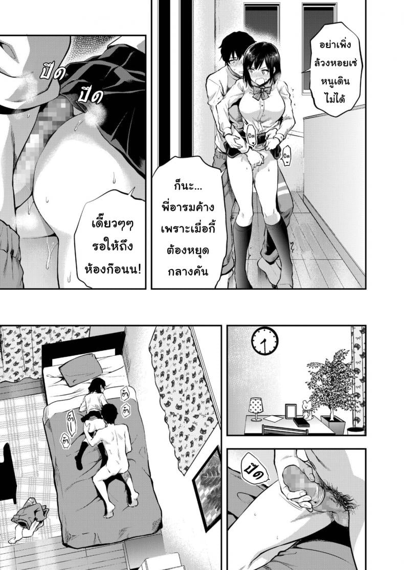 พี่ชายน้องสาวเขาทำอะไรกัน [Yuzuki N Dash] One day Eri and her brother – พี่ชายน้องสาวเขาทำอะไรกัน [Yuzuki N Dash] One day Eri and her brother หน้า 7