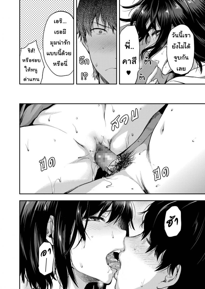 พี่ชายน้องสาวเขาทำอะไรกัน [Yuzuki N Dash] One day Eri and her brother – พี่ชายน้องสาวเขาทำอะไรกัน [Yuzuki N Dash] One day Eri and her brother หน้า 12