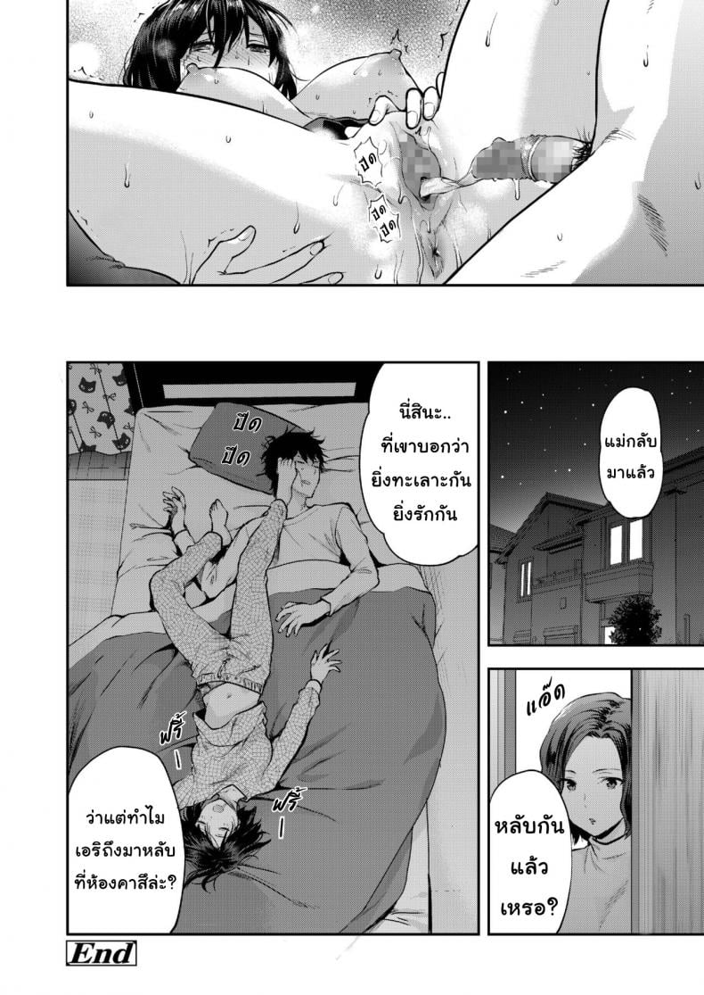 พี่ชายน้องสาวเขาทำอะไรกัน [Yuzuki N Dash] One day Eri and her brother – พี่ชายน้องสาวเขาทำอะไรกัน [Yuzuki N Dash] One day Eri and her brother หน้า 16