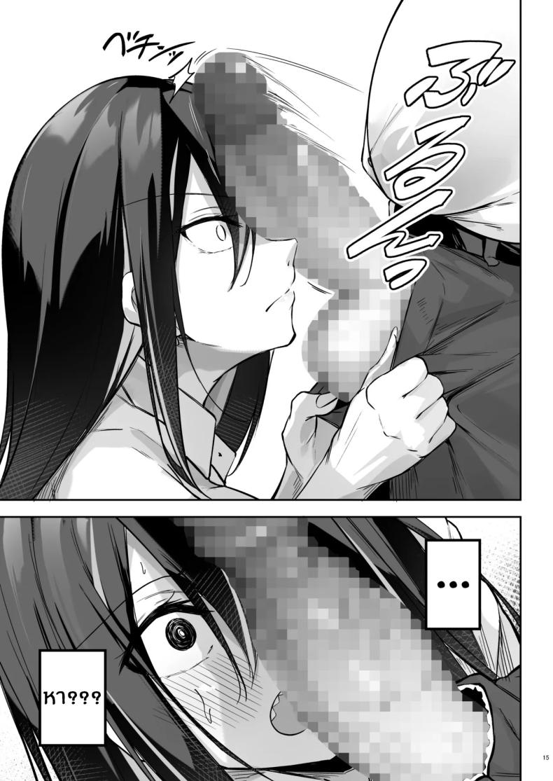 สาวเเกลกับโอตาคุ[Gakuen Ketsumeichou (Oriue Wato)] Ota x Gal ~Yatsu Touko no Baai~ – สาวเเกลกับโอตาคุ[Gakuen Ketsumeichou (Oriue Wato)] Ota x Gal ~Yatsu Touko no Baai~ หน้า 14