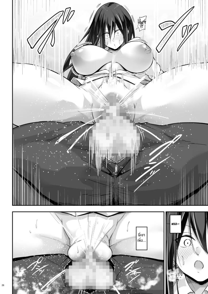 สาวเเกลกับโอตาคุ[Gakuen Ketsumeichou (Oriue Wato)] Ota x Gal ~Yatsu Touko no Baai~ – สาวเเกลกับโอตาคุ[Gakuen Ketsumeichou (Oriue Wato)] Ota x Gal ~Yatsu Touko no Baai~ หน้า 24