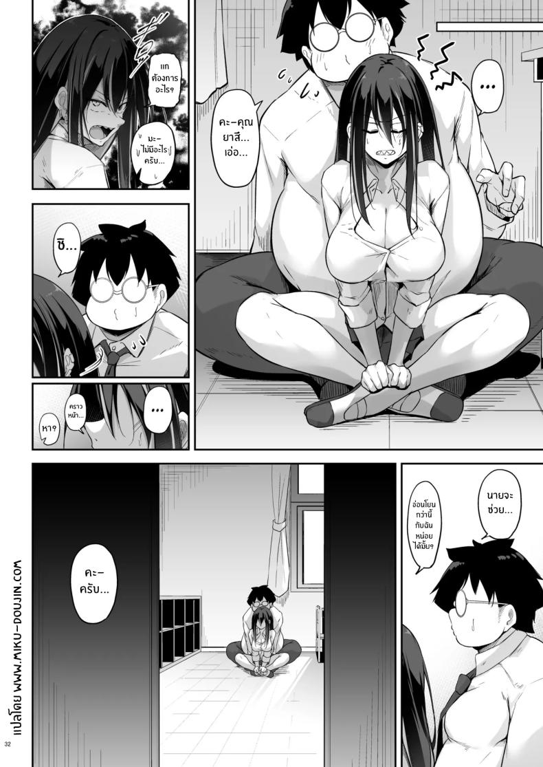 สาวเเกลกับโอตาคุ[Gakuen Ketsumeichou (Oriue Wato)] Ota x Gal ~Yatsu Touko no Baai~ – สาวเเกลกับโอตาคุ[Gakuen Ketsumeichou (Oriue Wato)] Ota x Gal ~Yatsu Touko no Baai~ หน้า 29
