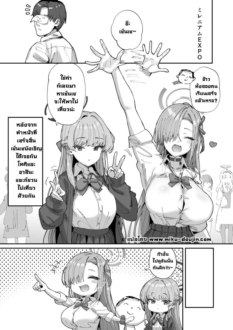 ติดในห้องลับกับอาสึนะและโทคิ [Hikagemon (Tenpiboshi)] Asuna to Toki to Sex Shinai to Derarenai Heya (Blue Archive) – ติดในห้องลับกับอาสึนะและโทคิ [Hikagemon (Tenpiboshi)] Asuna to Toki to Sex Shinai to Derarenai Heya (Blue Archive) หน้า 2