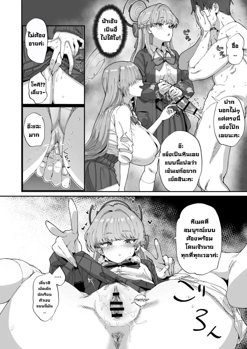 ติดในห้องลับกับอาสึนะและโทคิ [Hikagemon (Tenpiboshi)] Asuna to Toki to Sex Shinai to Derarenai Heya (Blue Archive) – ติดในห้องลับกับอาสึนะและโทคิ [Hikagemon (Tenpiboshi)] Asuna to Toki to Sex Shinai to Derarenai Heya (Blue Archive) หน้า 7
