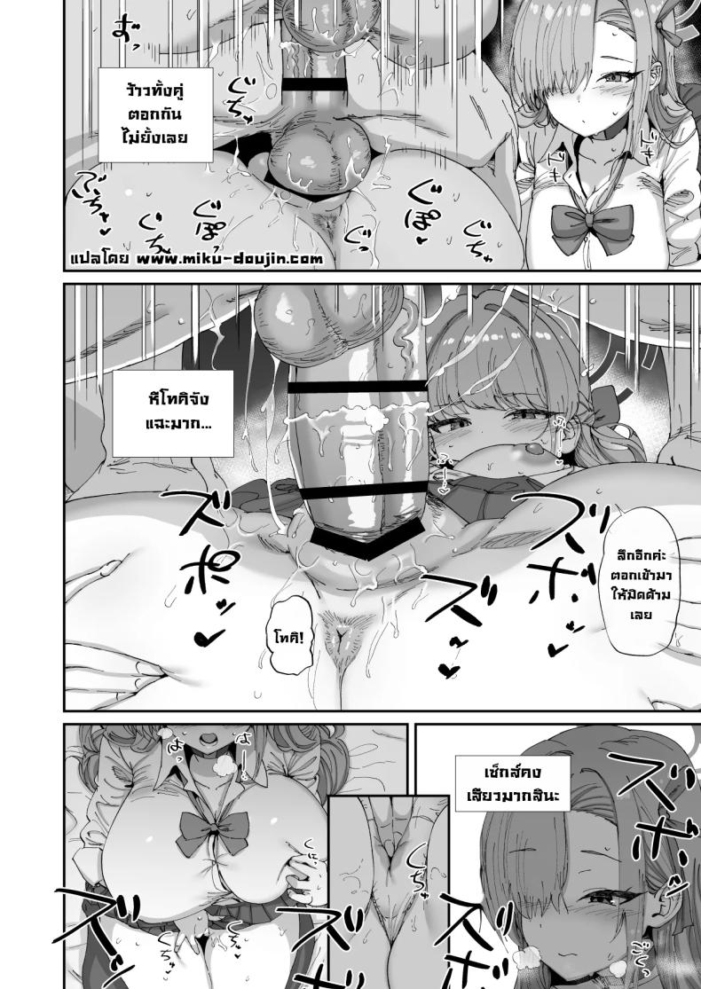ติดในห้องลับกับอาสึนะและโทคิ [Hikagemon (Tenpiboshi)] Asuna to Toki to Sex Shinai to Derarenai Heya (Blue Archive) – ติดในห้องลับกับอาสึนะและโทคิ [Hikagemon (Tenpiboshi)] Asuna to Toki to Sex Shinai to Derarenai Heya (Blue Archive) หน้า 11