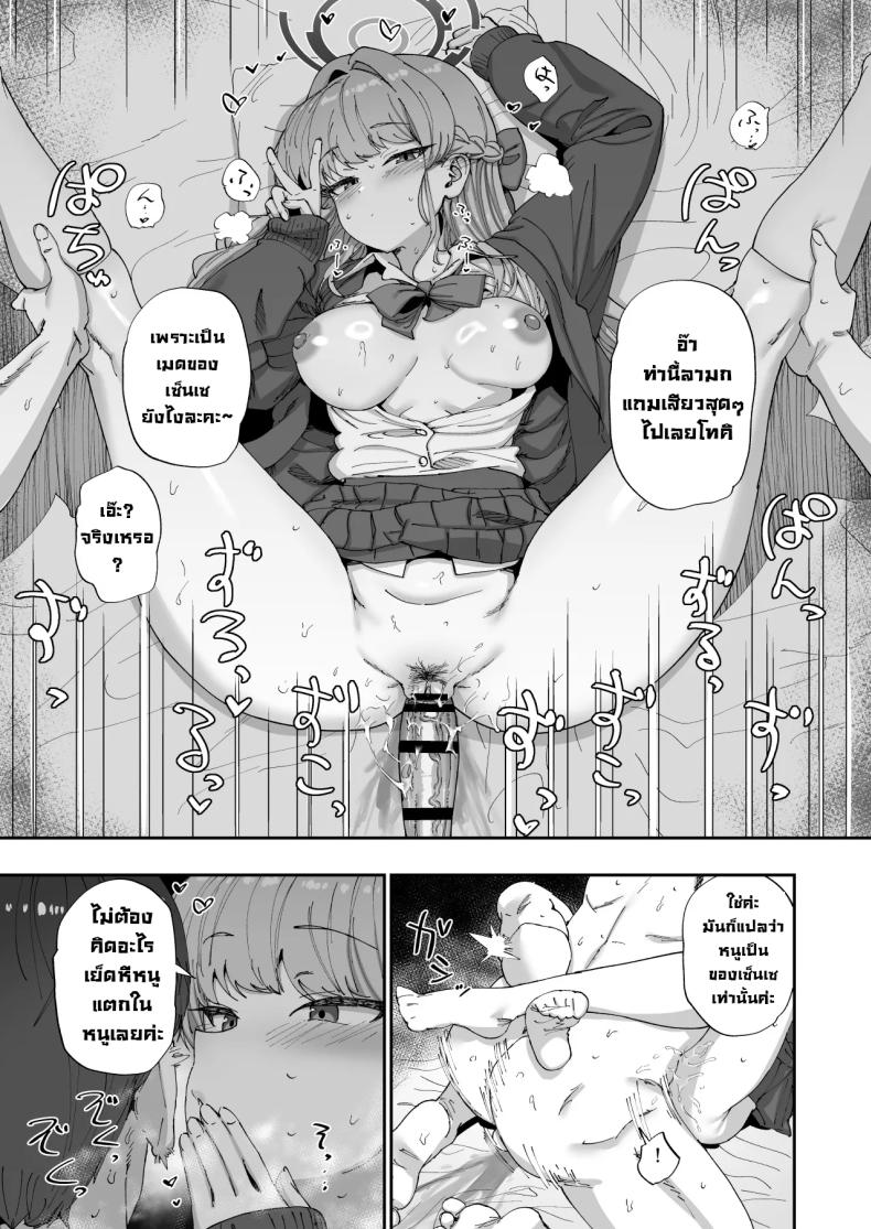 ติดในห้องลับกับอาสึนะและโทคิ [Hikagemon (Tenpiboshi)] Asuna to Toki to Sex Shinai to Derarenai Heya (Blue Archive) – ติดในห้องลับกับอาสึนะและโทคิ [Hikagemon (Tenpiboshi)] Asuna to Toki to Sex Shinai to Derarenai Heya (Blue Archive) หน้า 12