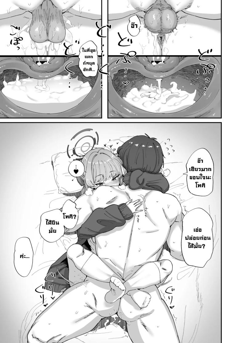 ติดในห้องลับกับอาสึนะและโทคิ [Hikagemon (Tenpiboshi)] Asuna to Toki to Sex Shinai to Derarenai Heya (Blue Archive) – ติดในห้องลับกับอาสึนะและโทคิ [Hikagemon (Tenpiboshi)] Asuna to Toki to Sex Shinai to Derarenai Heya (Blue Archive) หน้า 14