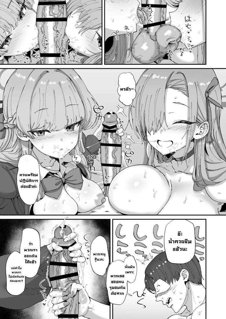 ติดในห้องลับกับอาสึนะและโทคิ [Hikagemon (Tenpiboshi)] Asuna to Toki to Sex Shinai to Derarenai Heya (Blue Archive) – ติดในห้องลับกับอาสึนะและโทคิ [Hikagemon (Tenpiboshi)] Asuna to Toki to Sex Shinai to Derarenai Heya (Blue Archive) หน้า 23
