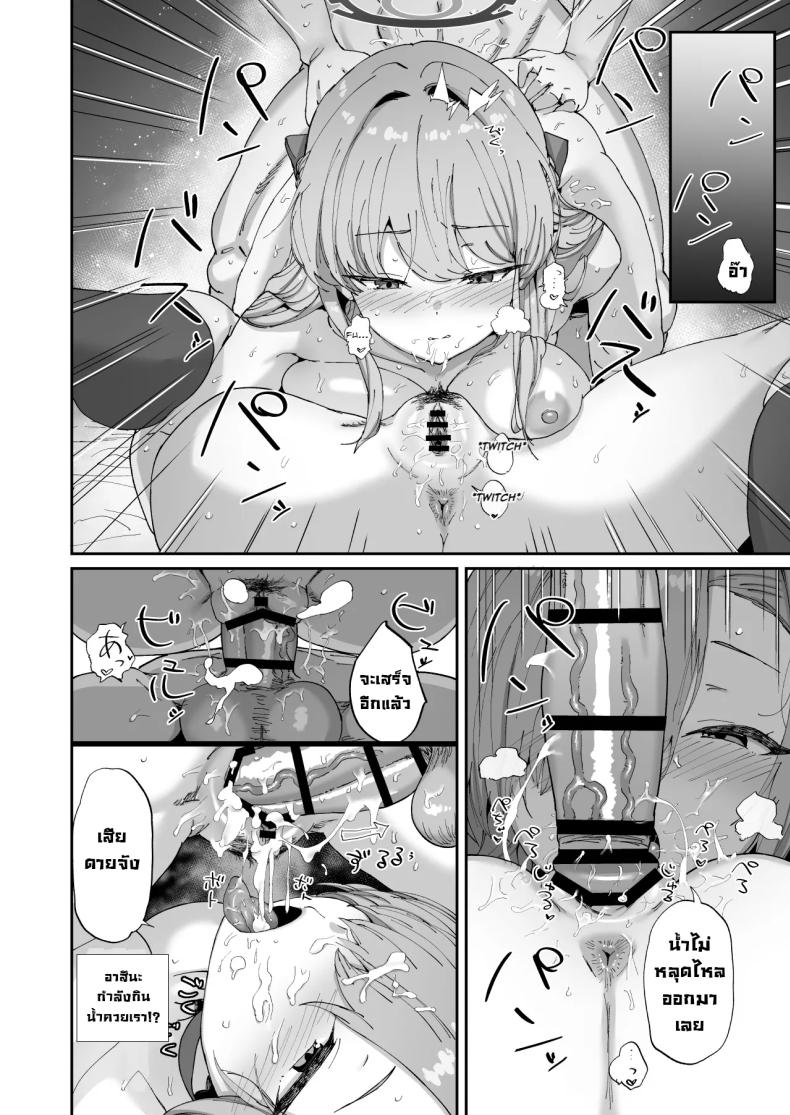 ติดในห้องลับกับอาสึนะและโทคิ [Hikagemon (Tenpiboshi)] Asuna to Toki to Sex Shinai to Derarenai Heya (Blue Archive) – ติดในห้องลับกับอาสึนะและโทคิ [Hikagemon (Tenpiboshi)] Asuna to Toki to Sex Shinai to Derarenai Heya (Blue Archive) หน้า 24