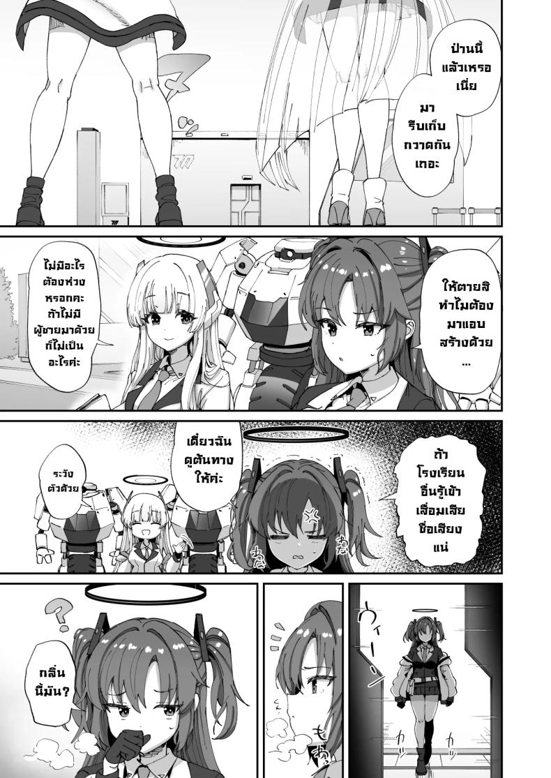 ติดในห้องลับกับอาสึนะและโทคิ [Hikagemon (Tenpiboshi)] Asuna to Toki to Sex Shinai to Derarenai Heya (Blue Archive) – ติดในห้องลับกับอาสึนะและโทคิ [Hikagemon (Tenpiboshi)] Asuna to Toki to Sex Shinai to Derarenai Heya (Blue Archive) หน้า 28
