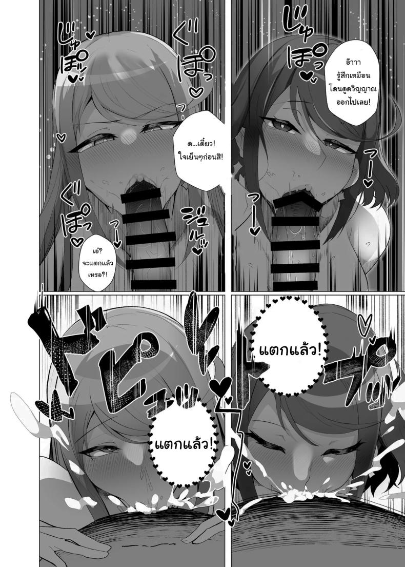 กุมจุดอ่อนของพวกเธอ [Torokiboshi (Asagi Hiro)] Hai, Afurete. (Xenoblade Chronicles 2) – กุมจุดอ่อนของพวกเธอ [Torokiboshi (Asagi Hiro)] Hai, Afurete. (Xenoblade Chronicles 2) หน้า 6