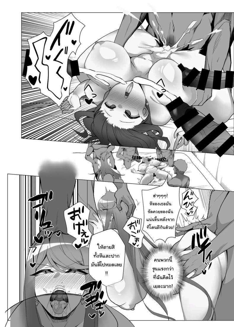 กุมจุดอ่อนของพวกเธอ [Torokiboshi (Asagi Hiro)] Hai, Afurete. (Xenoblade Chronicles 2) – กุมจุดอ่อนของพวกเธอ [Torokiboshi (Asagi Hiro)] Hai, Afurete. (Xenoblade Chronicles 2) หน้า 15