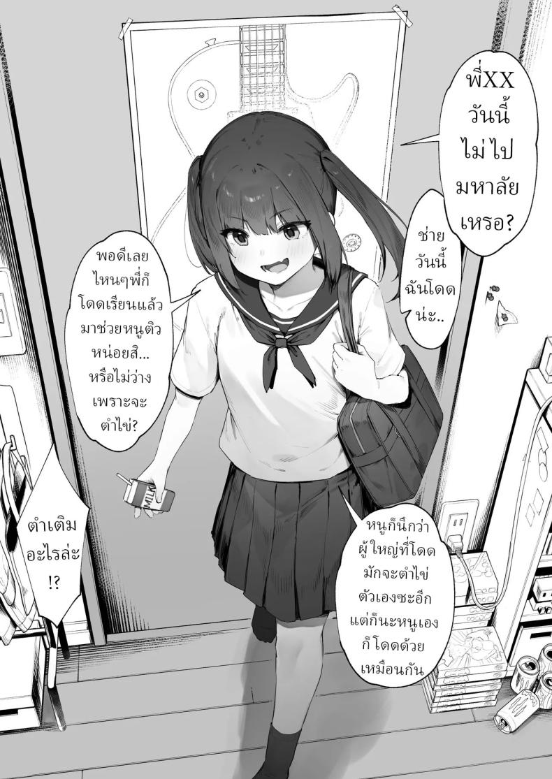เลี้ยงต้อยแล้วสอยตอนโต[Nigiri Usagi] Kizuite Hoshii Mesugaki A Brat Who Just Wants to Be Noticed – เลี้ยงต้อยแล้วสอยตอนโต[Nigiri Usagi] Kizuite Hoshii Mesugaki A Brat Who Just Wants to Be Noticed หน้า 1