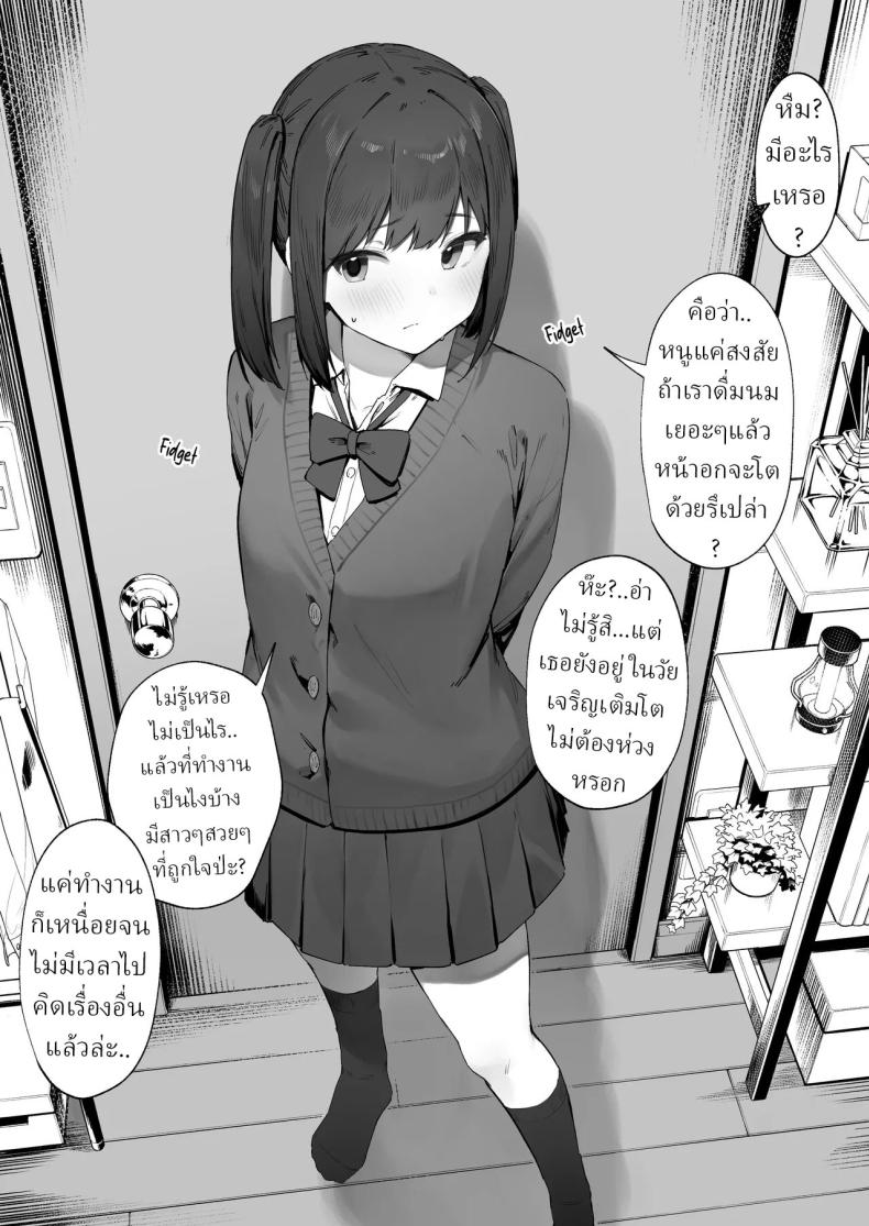 เลี้ยงต้อยแล้วสอยตอนโต[Nigiri Usagi] Kizuite Hoshii Mesugaki A Brat Who Just Wants to Be Noticed – เลี้ยงต้อยแล้วสอยตอนโต[Nigiri Usagi] Kizuite Hoshii Mesugaki A Brat Who Just Wants to Be Noticed หน้า 2