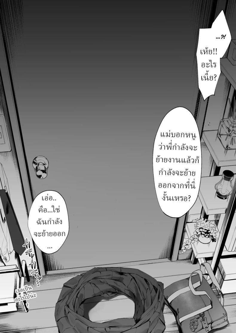 เลี้ยงต้อยแล้วสอยตอนโต[Nigiri Usagi] Kizuite Hoshii Mesugaki A Brat Who Just Wants to Be Noticed – เลี้ยงต้อยแล้วสอยตอนโต[Nigiri Usagi] Kizuite Hoshii Mesugaki A Brat Who Just Wants to Be Noticed หน้า 3