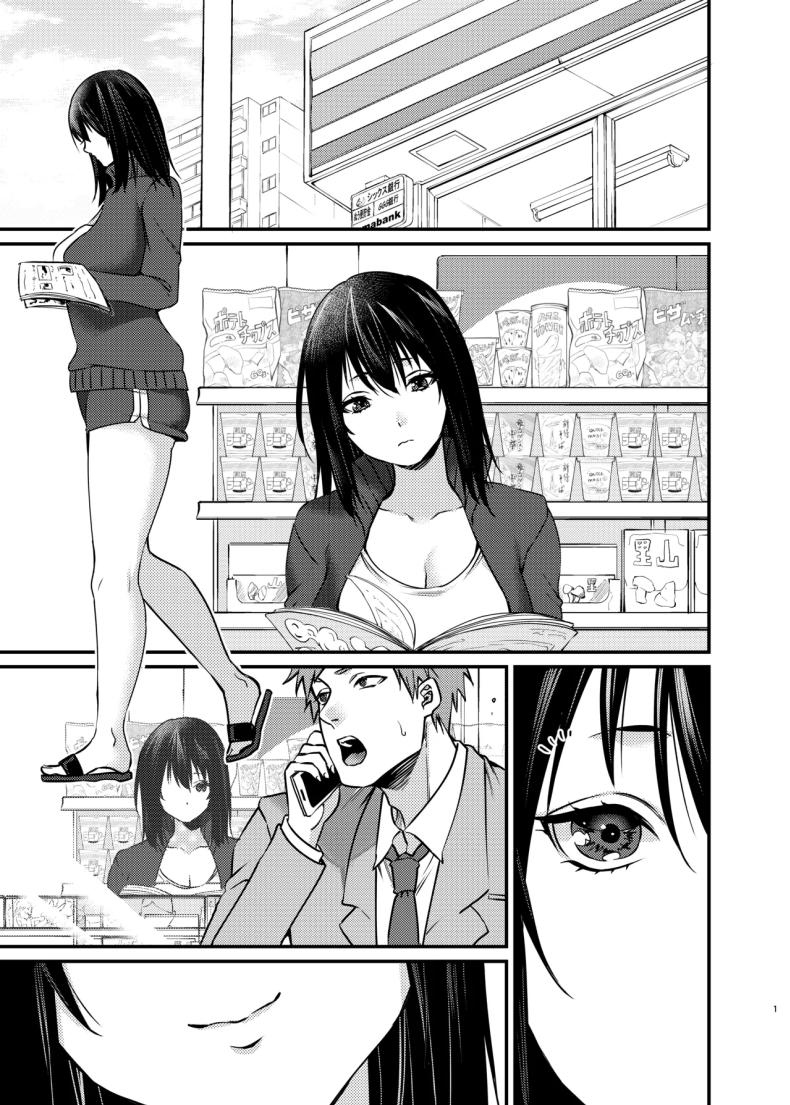 สัตว์เลี้ยงของมิซากิจัง (C102) [Anmitsutei (Kibi Anmitsu)] Misaki-chan no Pet – สัตว์เลี้ยงของมิซากิจัง (C102) [Anmitsutei (Kibi Anmitsu)] Misaki-chan no Pet หน้า 1