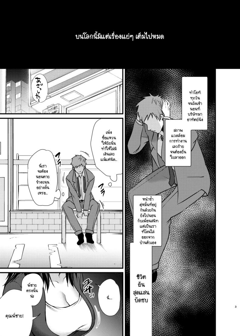 สัตว์เลี้ยงของมิซากิจัง (C102) [Anmitsutei (Kibi Anmitsu)] Misaki-chan no Pet – สัตว์เลี้ยงของมิซากิจัง (C102) [Anmitsutei (Kibi Anmitsu)] Misaki-chan no Pet หน้า 2