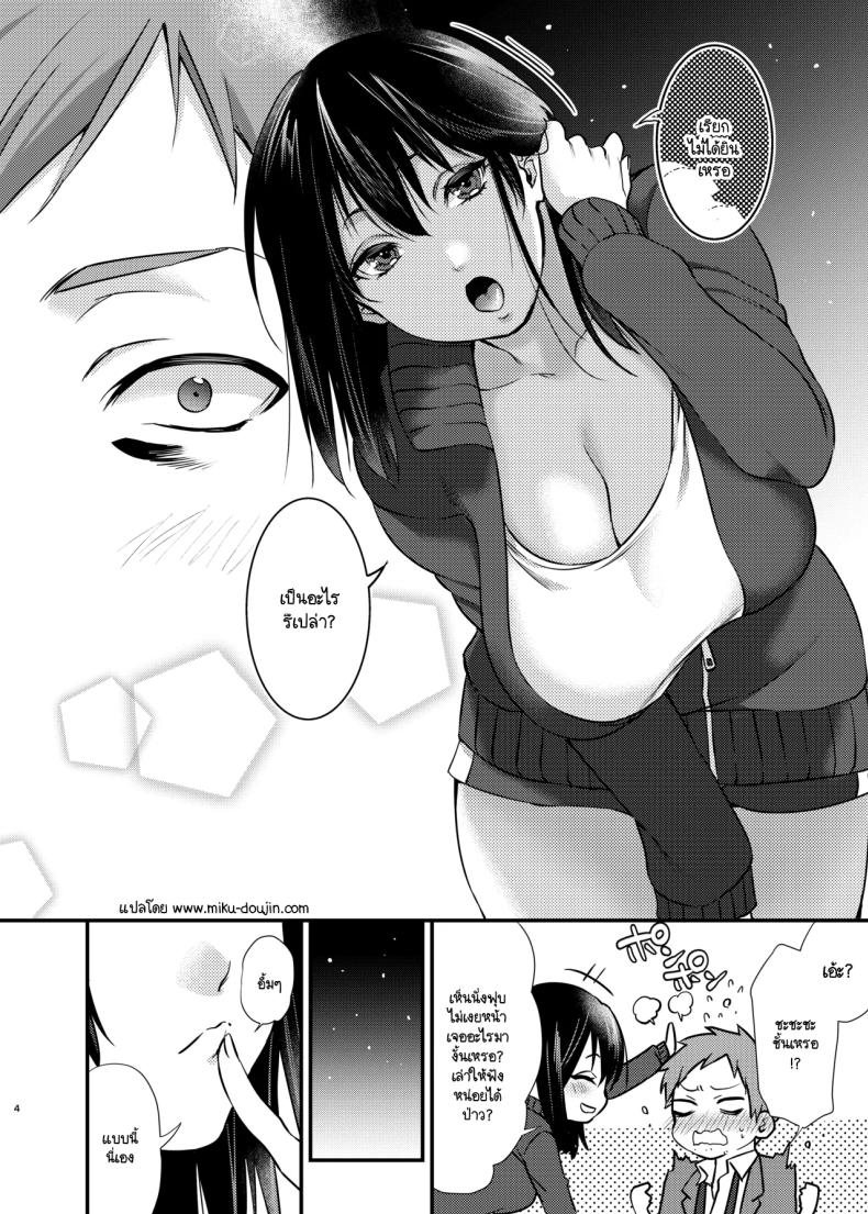 สัตว์เลี้ยงของมิซากิจัง (C102) [Anmitsutei (Kibi Anmitsu)] Misaki-chan no Pet – สัตว์เลี้ยงของมิซากิจัง (C102) [Anmitsutei (Kibi Anmitsu)] Misaki-chan no Pet หน้า 3
