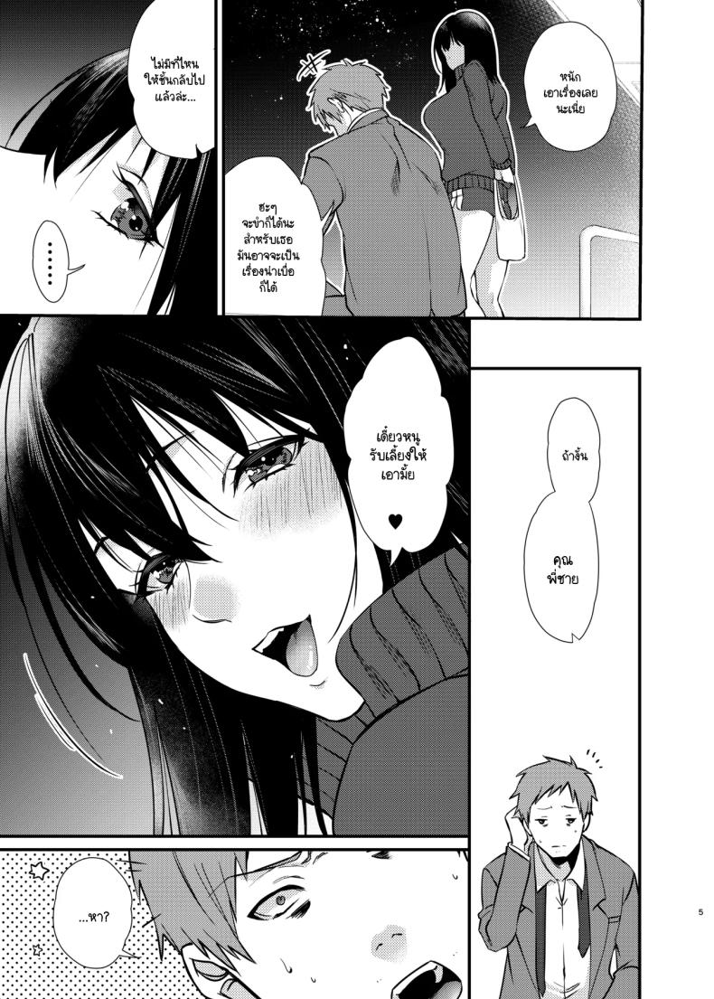 สัตว์เลี้ยงของมิซากิจัง (C102) [Anmitsutei (Kibi Anmitsu)] Misaki-chan no Pet – สัตว์เลี้ยงของมิซากิจัง (C102) [Anmitsutei (Kibi Anmitsu)] Misaki-chan no Pet หน้า 4