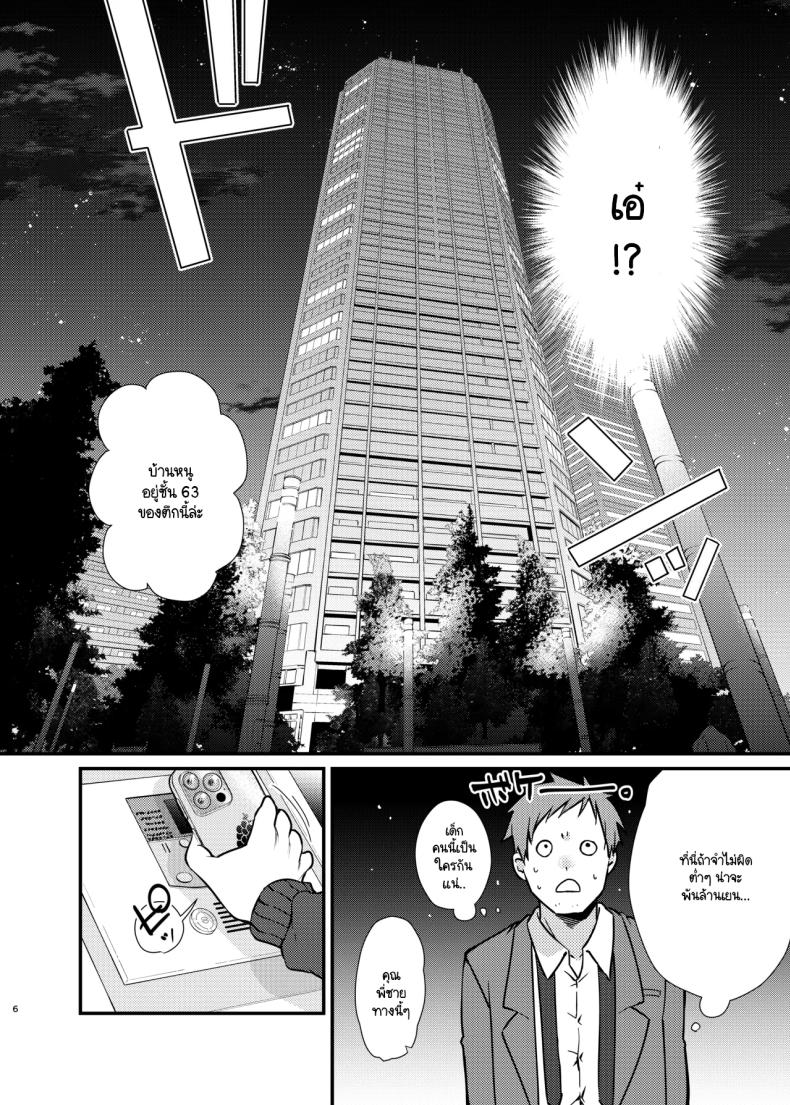 สัตว์เลี้ยงของมิซากิจัง (C102) [Anmitsutei (Kibi Anmitsu)] Misaki-chan no Pet – สัตว์เลี้ยงของมิซากิจัง (C102) [Anmitsutei (Kibi Anmitsu)] Misaki-chan no Pet หน้า 5