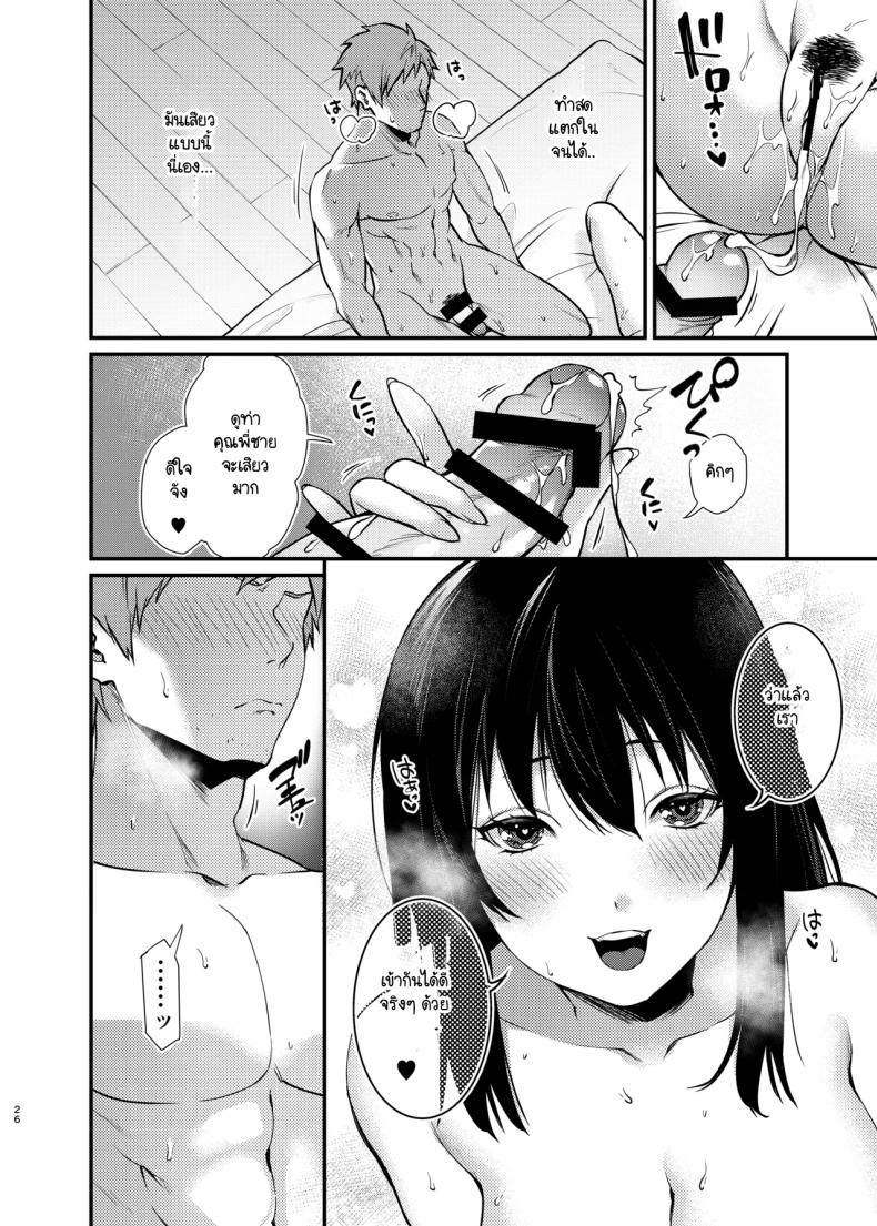 สัตว์เลี้ยงของมิซากิจัง (C102) [Anmitsutei (Kibi Anmitsu)] Misaki-chan no Pet – สัตว์เลี้ยงของมิซากิจัง (C102) [Anmitsutei (Kibi Anmitsu)] Misaki-chan no Pet หน้า 23