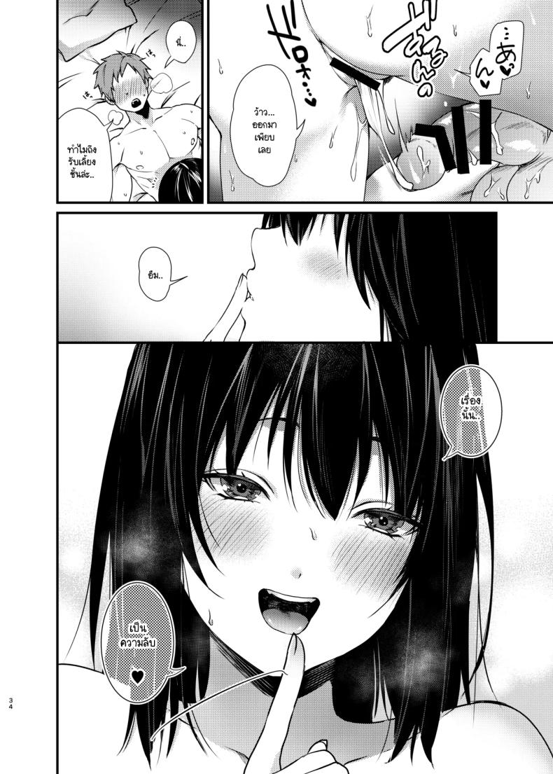 สัตว์เลี้ยงของมิซากิจัง (C102) [Anmitsutei (Kibi Anmitsu)] Misaki-chan no Pet – สัตว์เลี้ยงของมิซากิจัง (C102) [Anmitsutei (Kibi Anmitsu)] Misaki-chan no Pet หน้า 31