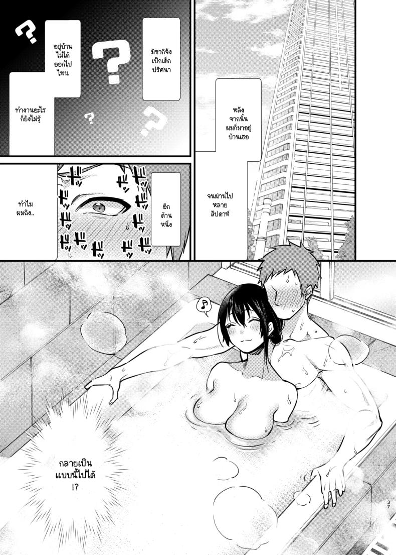 สัตว์เลี้ยงของมิซากิจัง (C102) [Anmitsutei (Kibi Anmitsu)] Misaki-chan no Pet – สัตว์เลี้ยงของมิซากิจัง (C102) [Anmitsutei (Kibi Anmitsu)] Misaki-chan no Pet หน้า 33